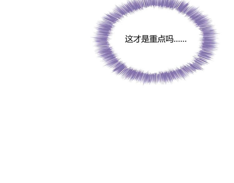 《修真聊天群》漫画最新章节第45话 为啥前辈要用聊天软件免费下拉式在线观看章节第【94】张图片