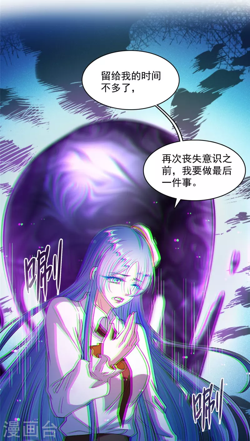 《修真聊天群》漫画最新章节第435话 亲，来一发吗？免费下拉式在线观看章节第【10】张图片