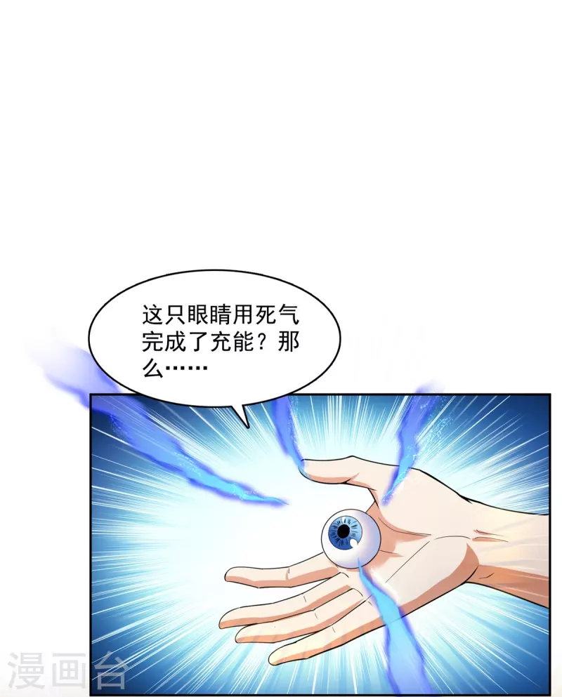 《修真聊天群》漫画最新章节第437话 灾难的巨龟免费下拉式在线观看章节第【10】张图片