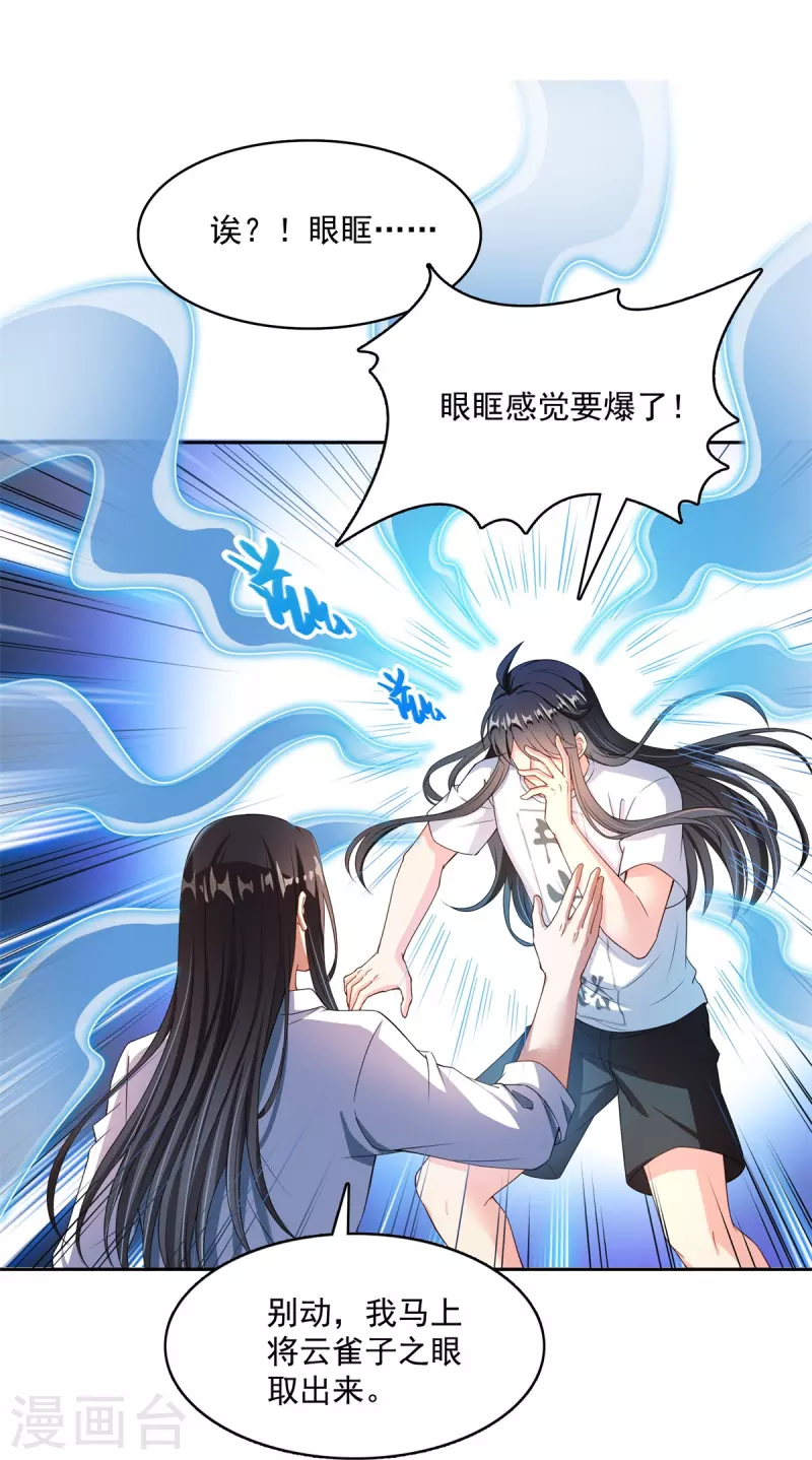 《修真聊天群》漫画最新章节第437话 灾难的巨龟免费下拉式在线观看章节第【19】张图片