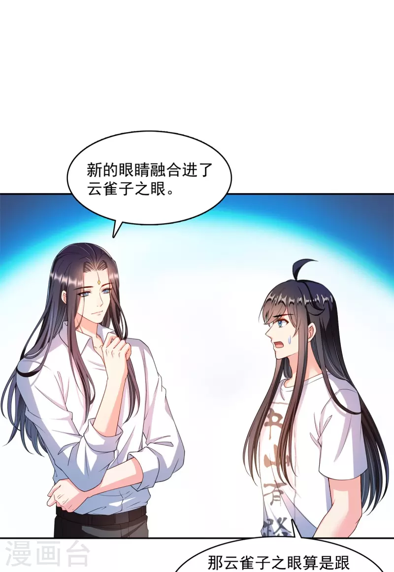 《修真聊天群》漫画最新章节第437话 灾难的巨龟免费下拉式在线观看章节第【21】张图片