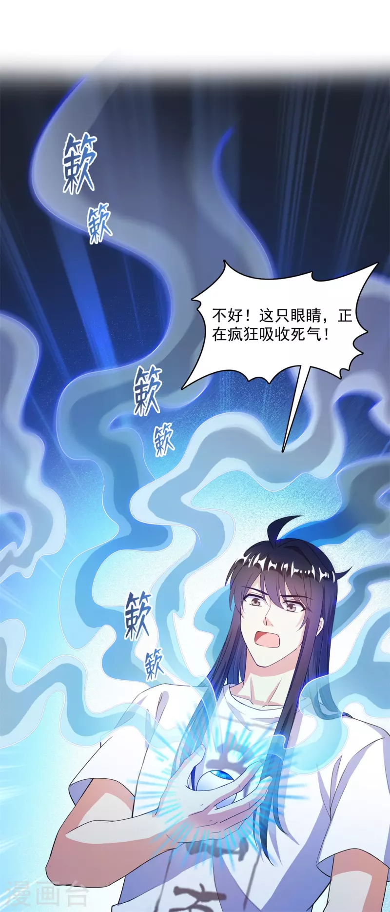 《修真聊天群》漫画最新章节第437话 灾难的巨龟免费下拉式在线观看章节第【8】张图片