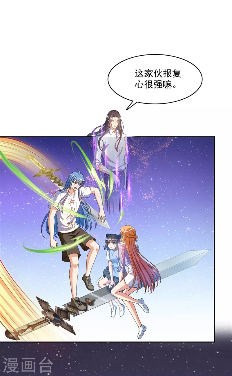 《修真聊天群》漫画最新章节第438话 白前辈的计划B免费下拉式在线观看章节第【38】张图片