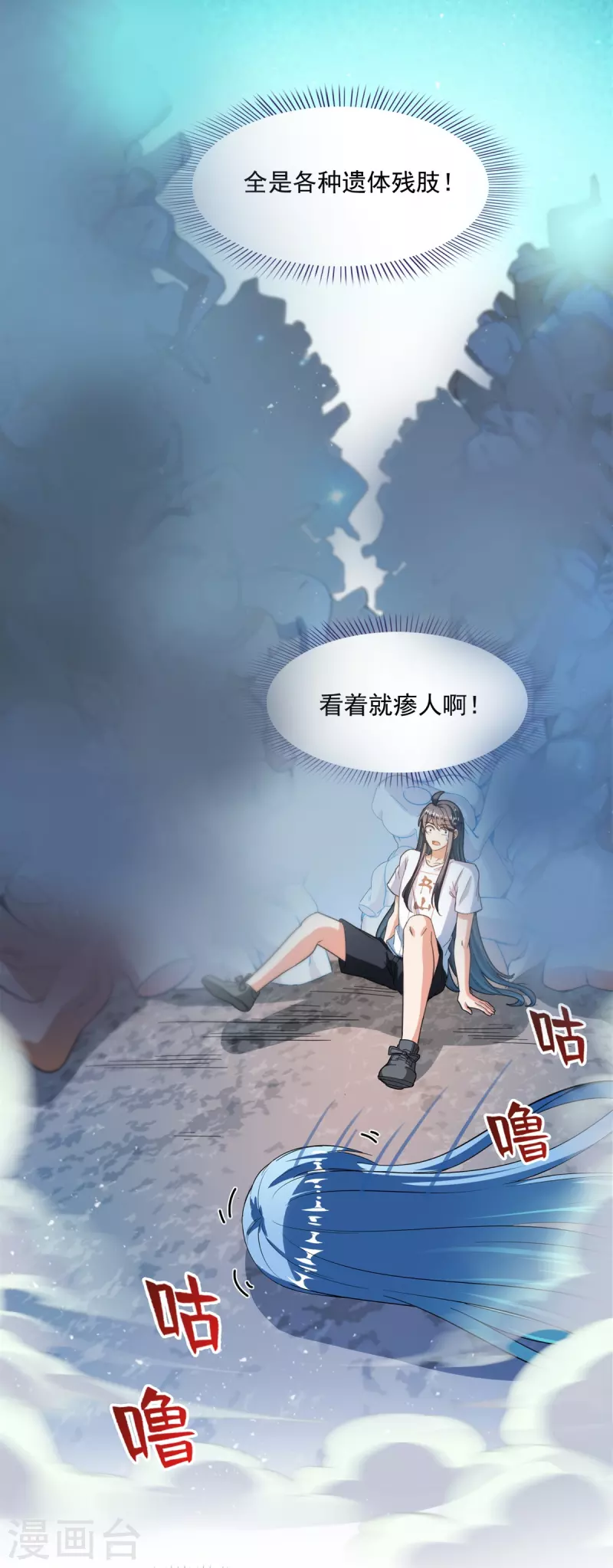 《修真聊天群》漫画最新章节第439话 云雀子挂掉了？免费下拉式在线观看章节第【22】张图片