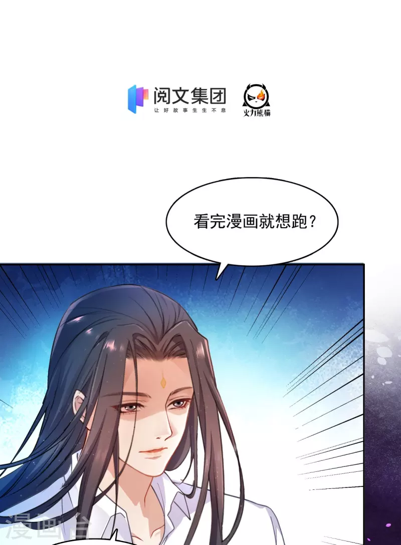 《修真聊天群》漫画最新章节第439话 云雀子挂掉了？免费下拉式在线观看章节第【40】张图片