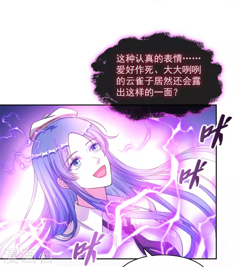 《修真聊天群》漫画最新章节第440话 请你的意识去死一遍好吗？免费下拉式在线观看章节第【24】张图片