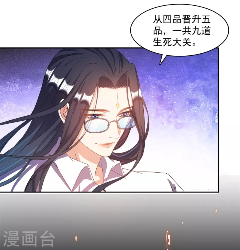 《修真聊天群》漫画最新章节第440话 请你的意识去死一遍好吗？免费下拉式在线观看章节第【31】张图片