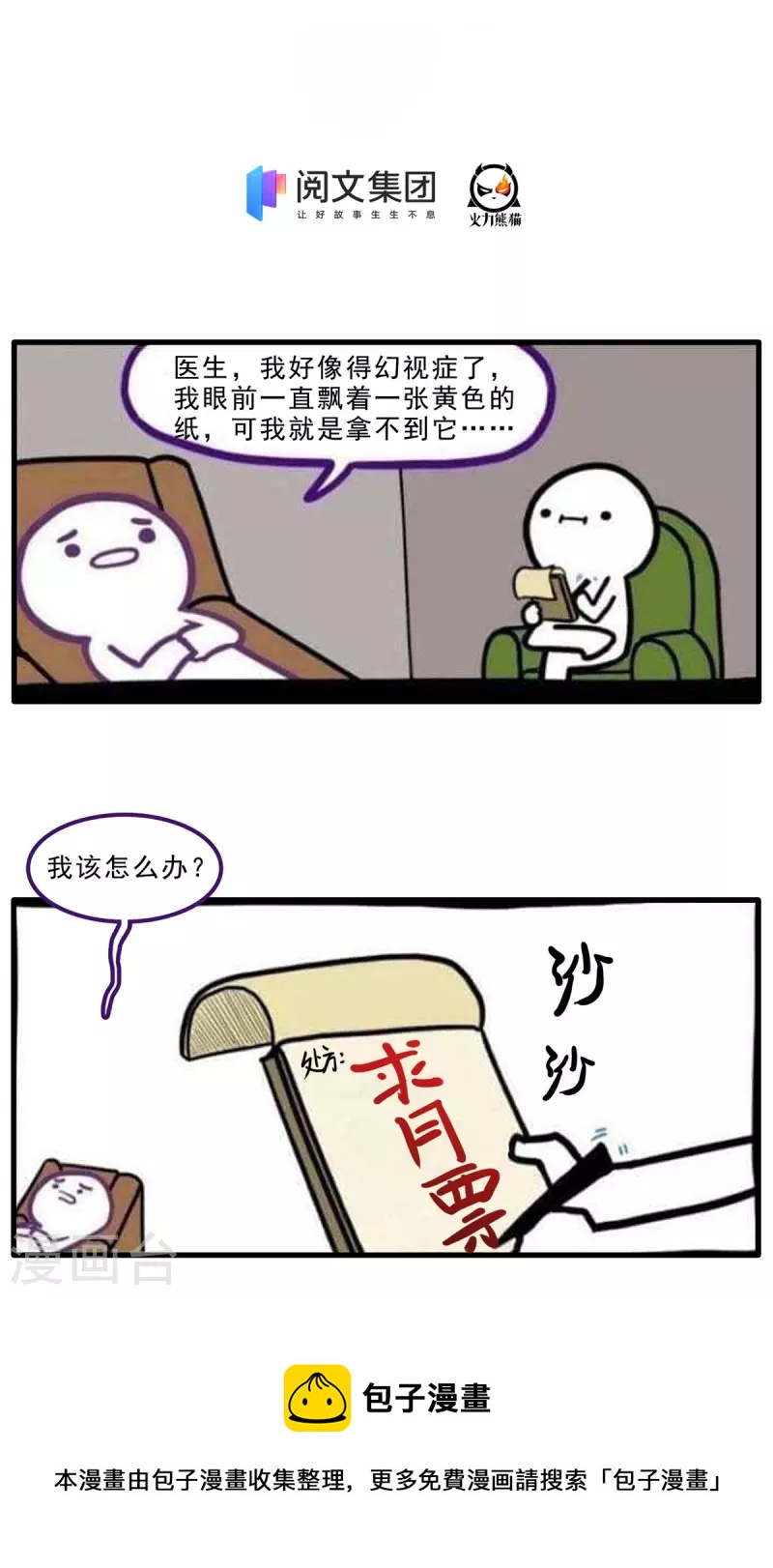 《修真聊天群》漫画最新章节第440话 请你的意识去死一遍好吗？免费下拉式在线观看章节第【40】张图片