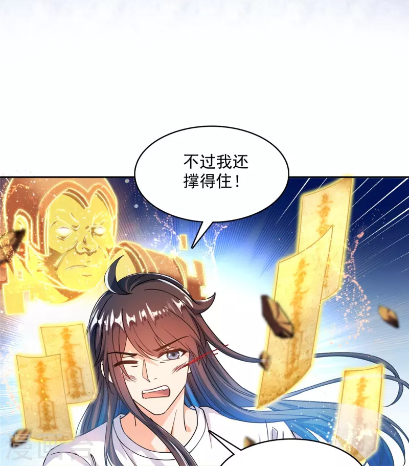 《修真聊天群》漫画最新章节第441话 境界飙车了，我的组合法器怎么办？免费下拉式在线观看章节第【4】张图片