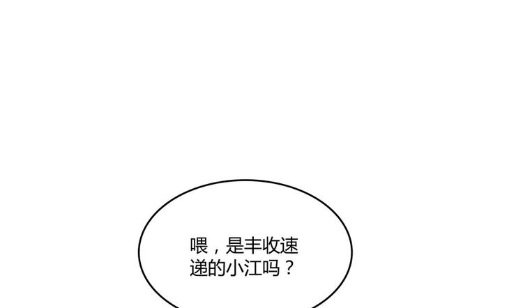 《修真聊天群》漫画最新章节第46话 怪梦免费下拉式在线观看章节第【126】张图片