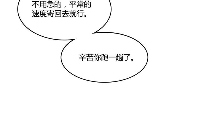 《修真聊天群》漫画最新章节第46话 怪梦免费下拉式在线观看章节第【144】张图片