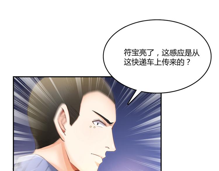 《修真聊天群》漫画最新章节第46话 怪梦免费下拉式在线观看章节第【163】张图片