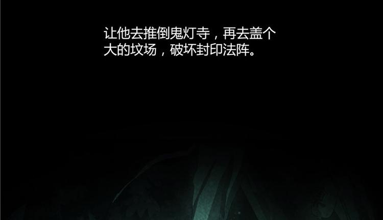 《修真聊天群》漫画最新章节第46话 怪梦免费下拉式在线观看章节第【27】张图片