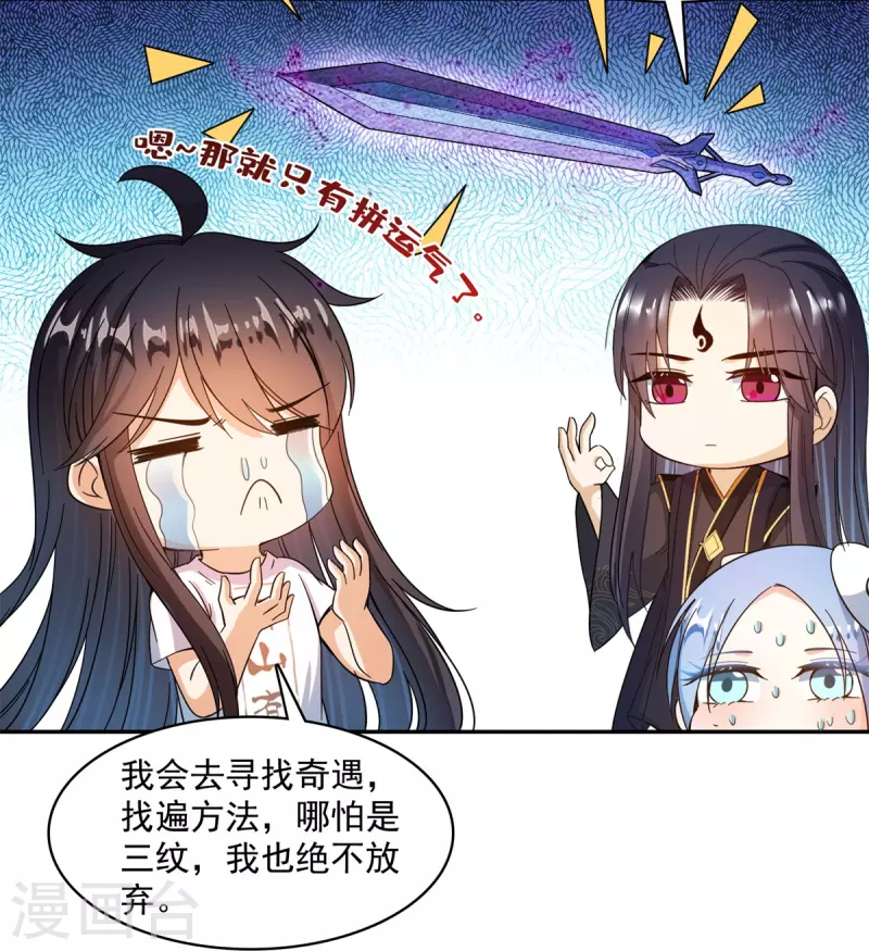 《修真聊天群》漫画最新章节第448话 九纹灵皇，霸宋！免费下拉式在线观看章节第【15】张图片