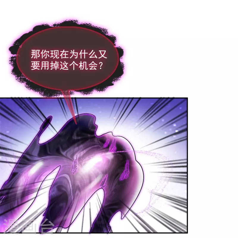 《修真聊天群》漫画最新章节第448话 九纹灵皇，霸宋！免费下拉式在线观看章节第【20】张图片