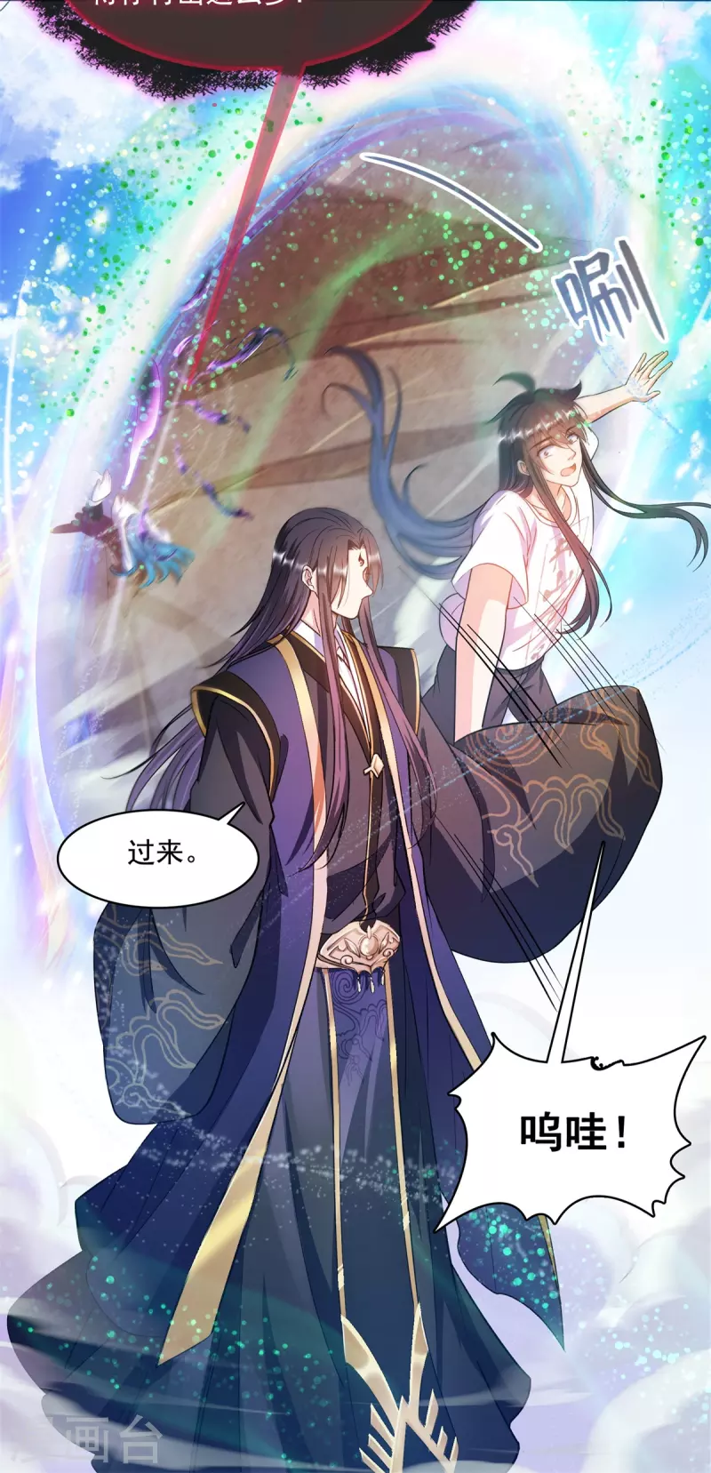 《修真聊天群》漫画最新章节第448话 九纹灵皇，霸宋！免费下拉式在线观看章节第【22】张图片