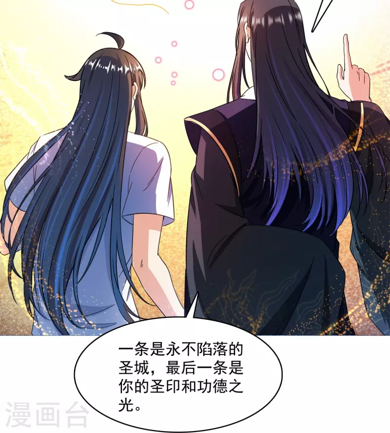 《修真聊天群》漫画最新章节第448话 九纹灵皇，霸宋！免费下拉式在线观看章节第【28】张图片