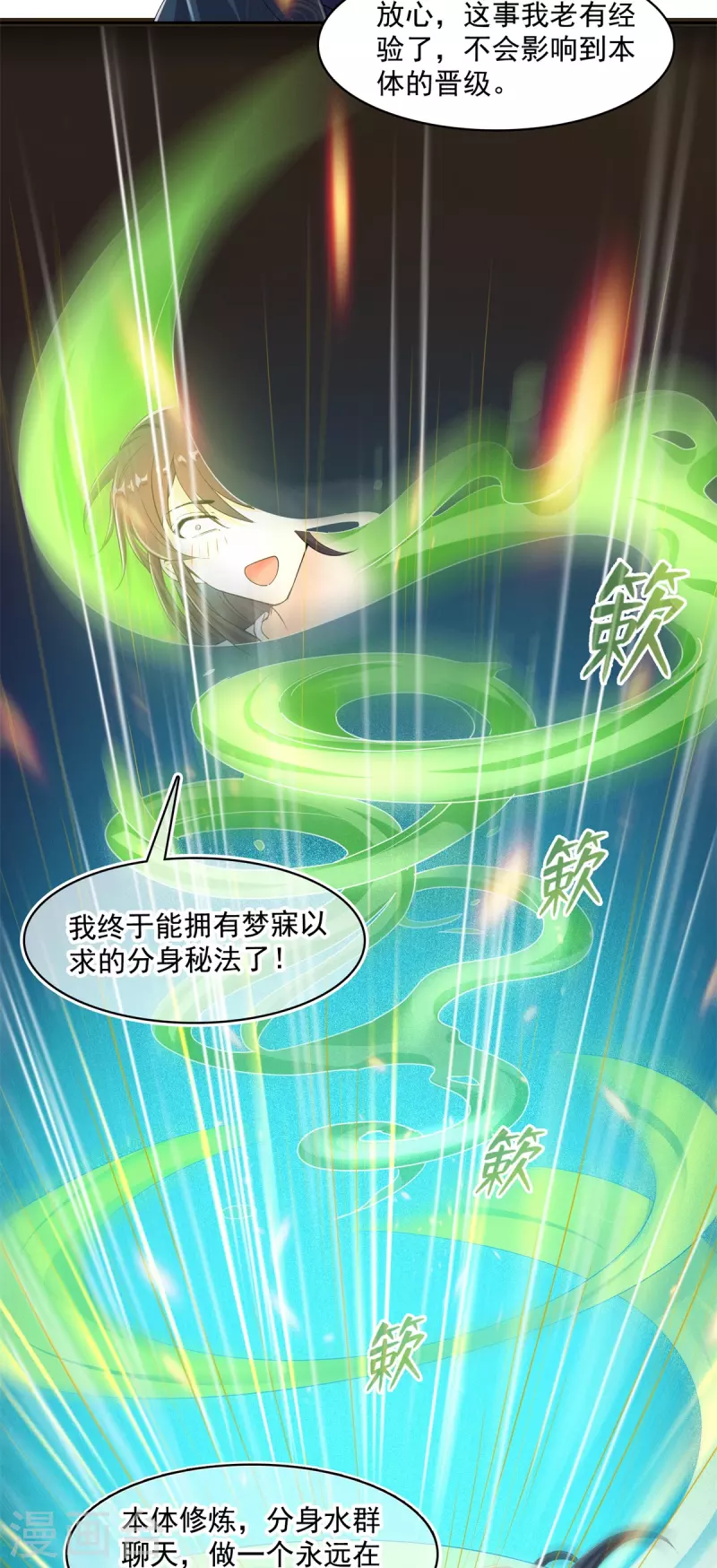 《修真聊天群》漫画最新章节第448话 九纹灵皇，霸宋！免费下拉式在线观看章节第【9】张图片