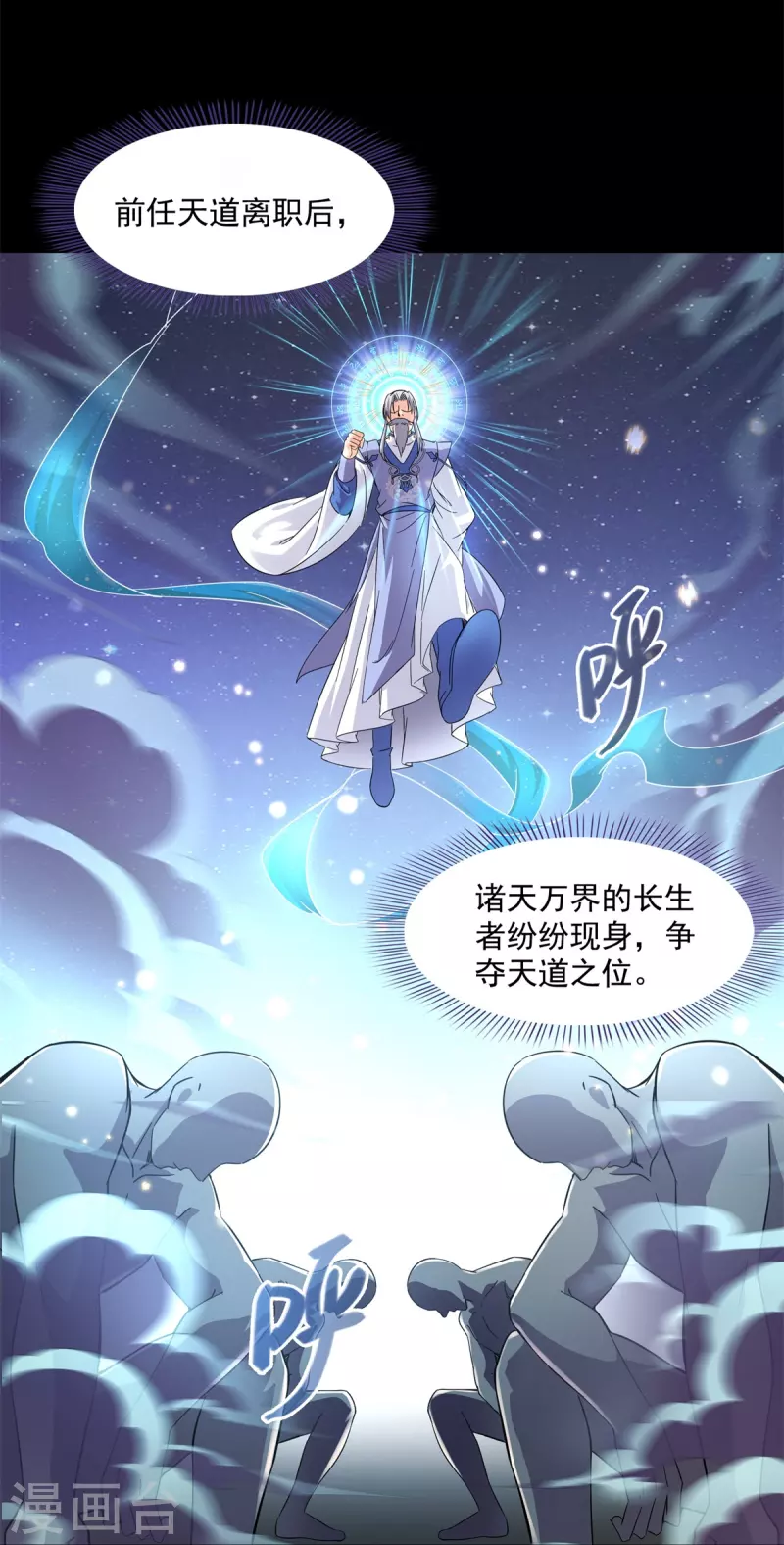 《修真聊天群》漫画最新章节第450话 胚胎凝视！免费下拉式在线观看章节第【16】张图片