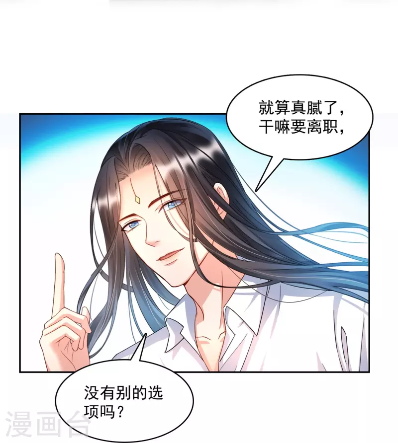 《修真聊天群》漫画最新章节第451话 你这磨人的豆浆机免费下拉式在线观看章节第【13】张图片