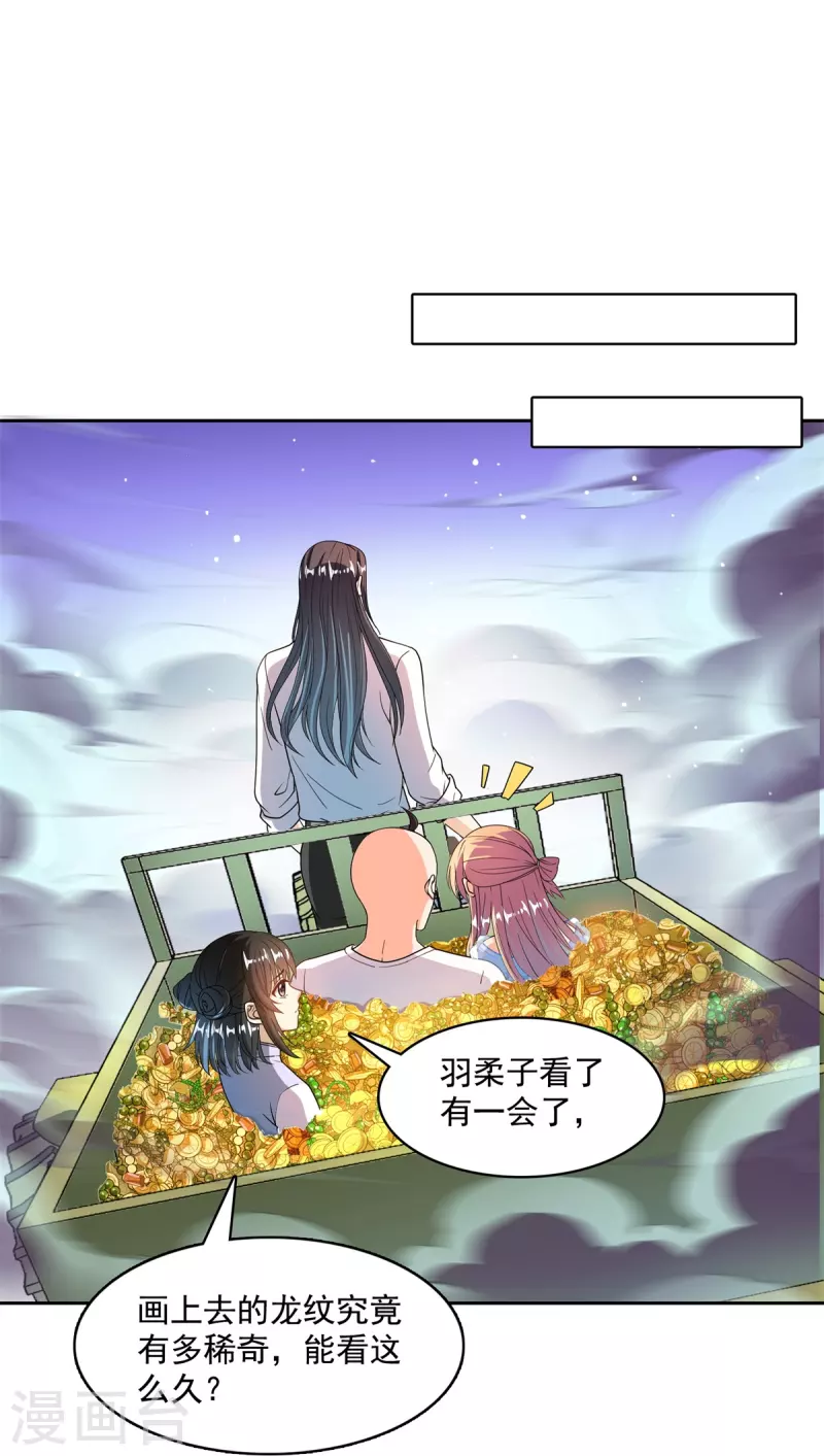 《修真聊天群》漫画最新章节第451话 你这磨人的豆浆机免费下拉式在线观看章节第【24】张图片