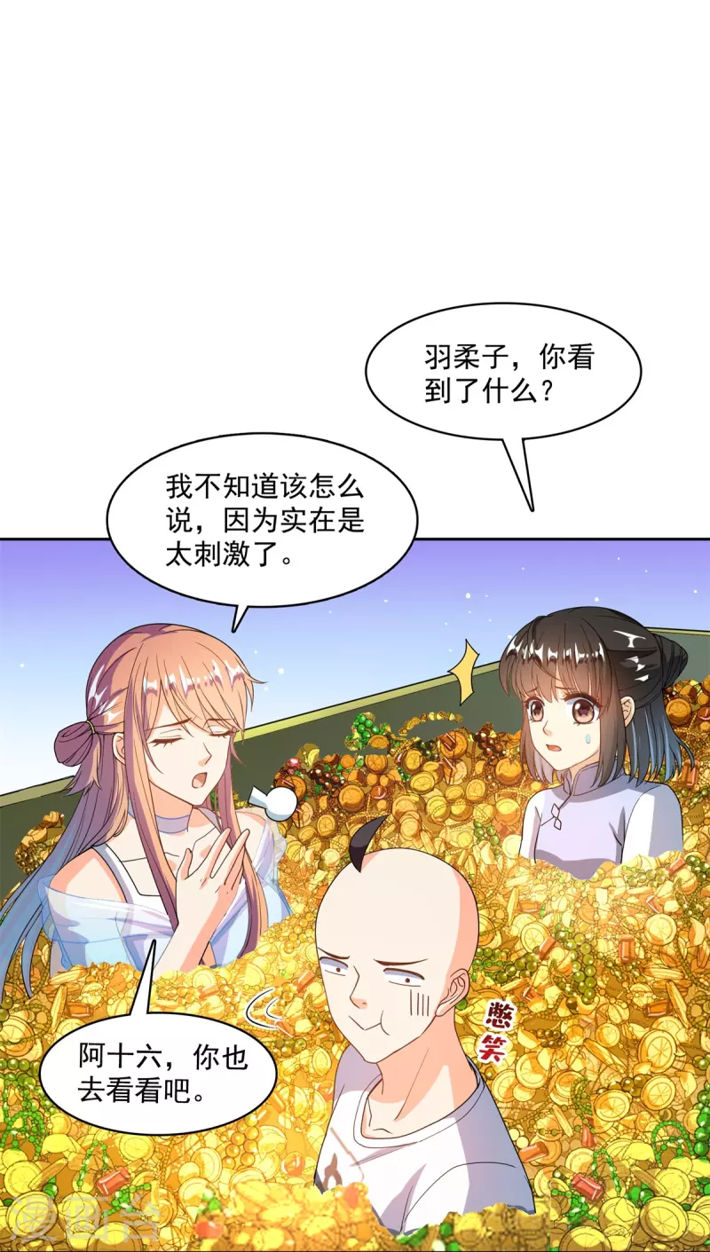 《修真聊天群》漫画最新章节第451话 你这磨人的豆浆机免费下拉式在线观看章节第【25】张图片