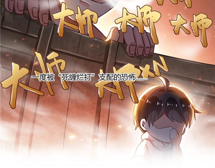 《修真聊天群》漫画最新章节第47话  哦，中国功夫免费下拉式在线观看章节第【109】张图片