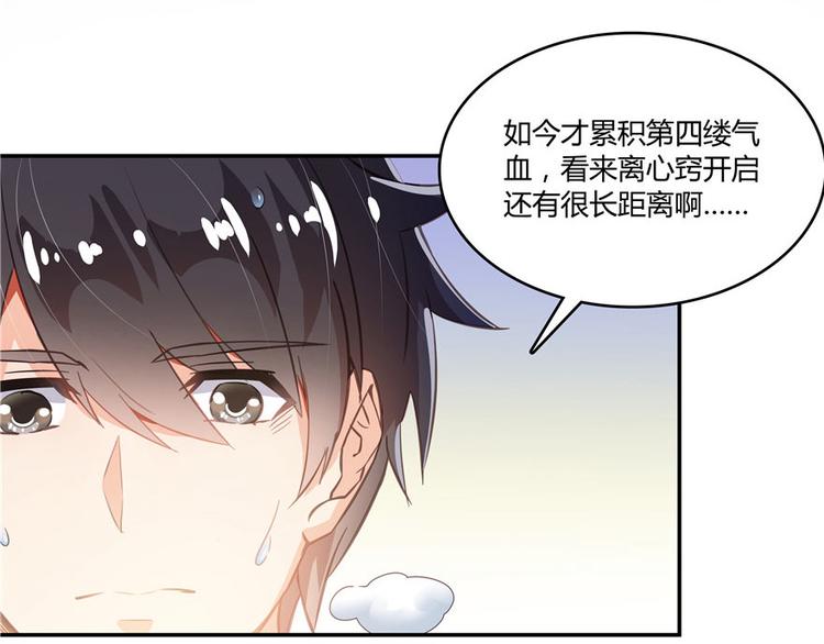 《修真聊天群》漫画最新章节第47话  哦，中国功夫免费下拉式在线观看章节第【12】张图片