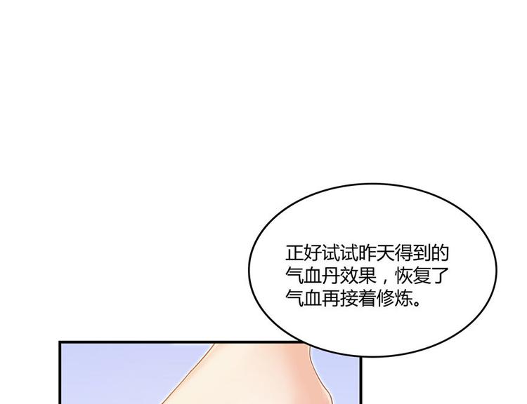 《修真聊天群》漫画最新章节第47话  哦，中国功夫免费下拉式在线观看章节第【14】张图片