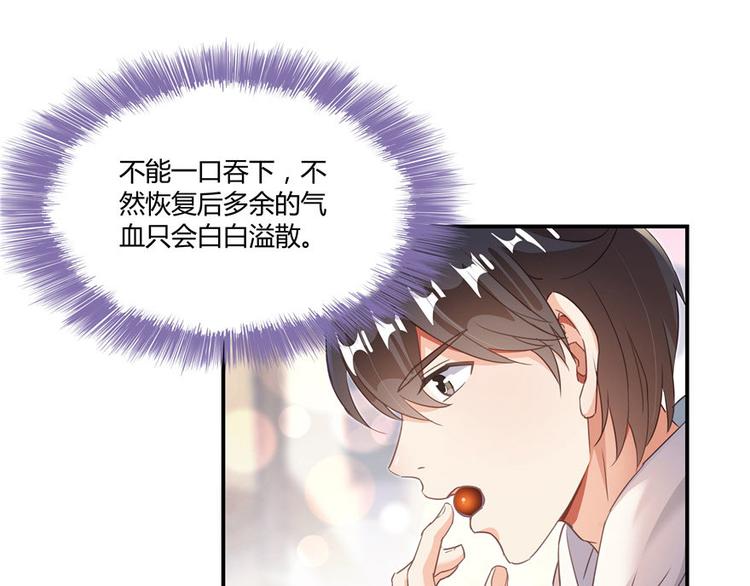 《修真聊天群》漫画最新章节第47话  哦，中国功夫免费下拉式在线观看章节第【17】张图片