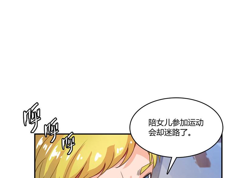 《修真聊天群》漫画最新章节第47话  哦，中国功夫免费下拉式在线观看章节第【31】张图片