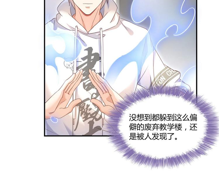 《修真聊天群》漫画最新章节第47话  哦，中国功夫免费下拉式在线观看章节第【80】张图片