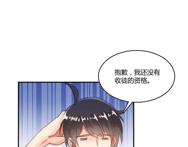 《修真聊天群》漫画最新章节第47话  哦，中国功夫免费下拉式在线观看章节第【96】张图片