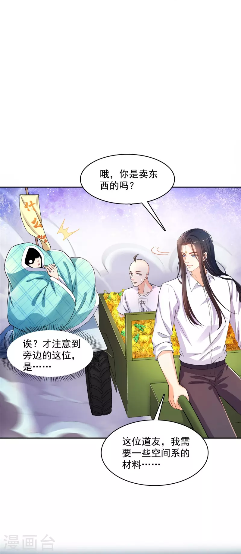 《修真聊天群》漫画最新章节第452话 霸宋果然是灾星！免费下拉式在线观看章节第【15】张图片