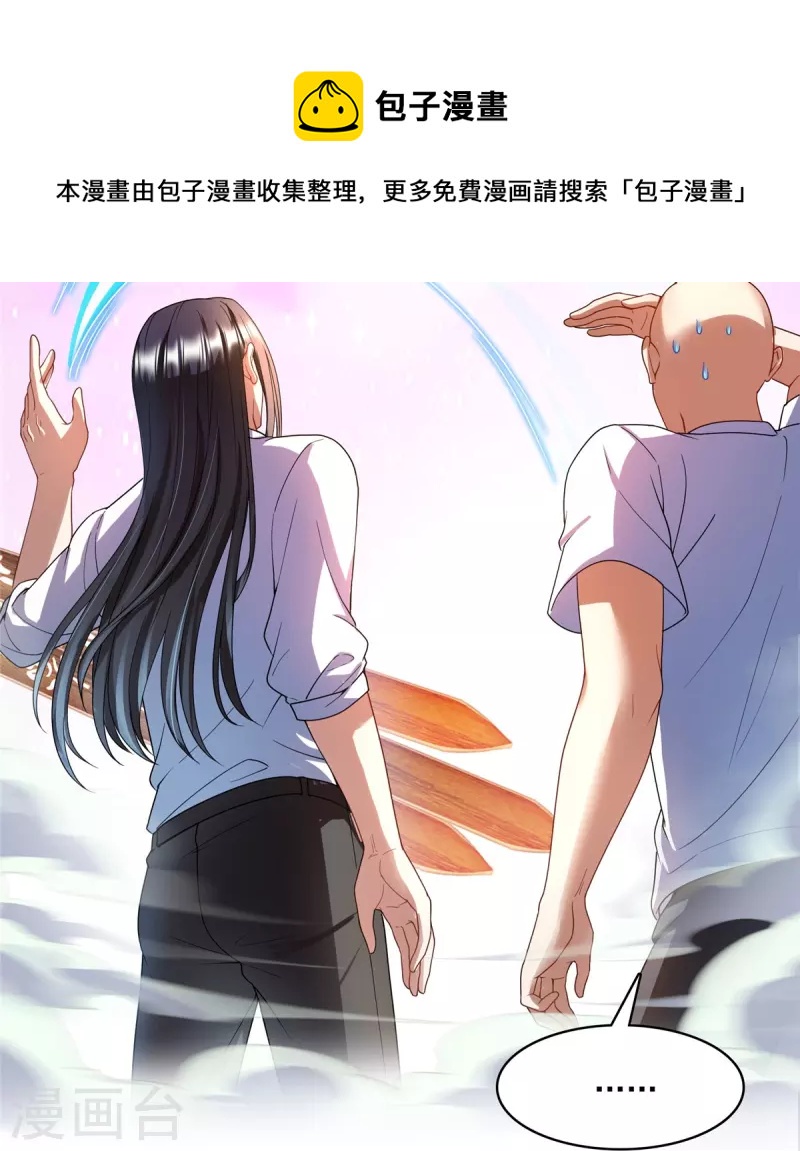 《修真聊天群》漫画最新章节第452话 霸宋果然是灾星！免费下拉式在线观看章节第【37】张图片