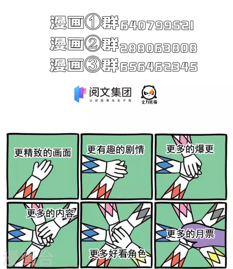 《修真聊天群》漫画最新章节第453话 玩个游戏吧！免费下拉式在线观看章节第【45】张图片