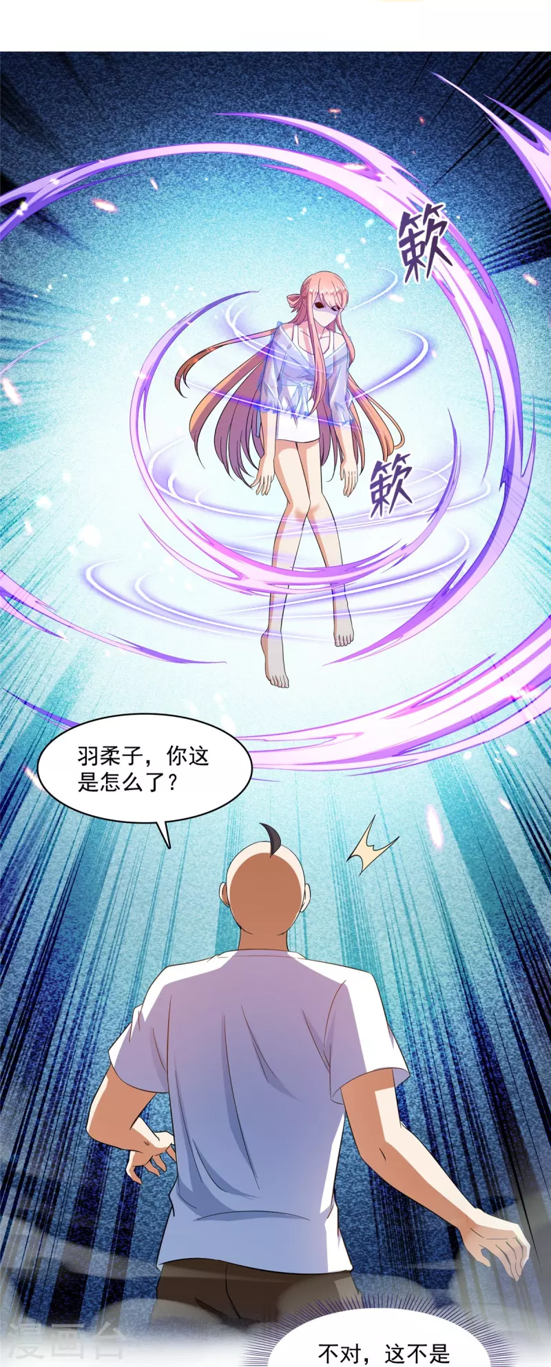 《修真聊天群》漫画最新章节第454话 霸气金！时尚银！免费下拉式在线观看章节第【33】张图片