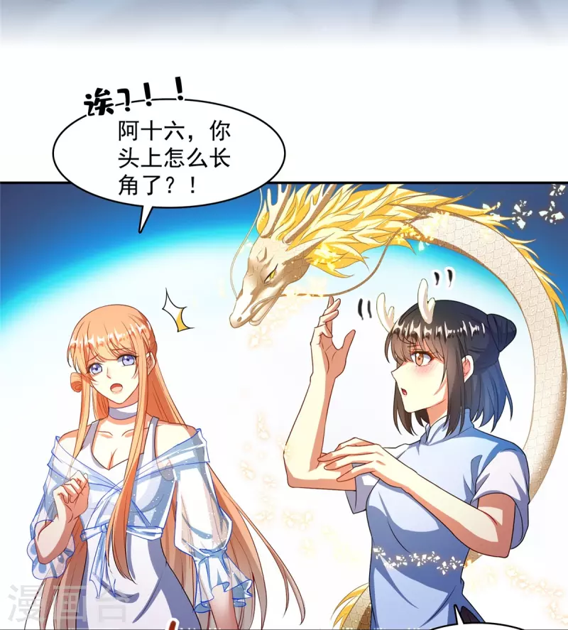 《修真聊天群》漫画最新章节第454话 霸气金！时尚银！免费下拉式在线观看章节第【9】张图片