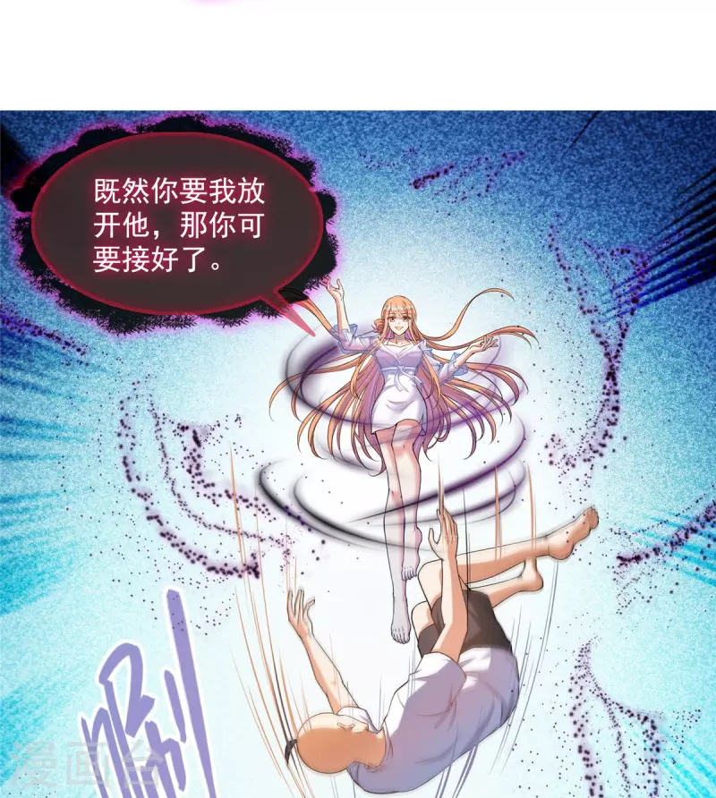 《修真聊天群》漫画最新章节第455话 朕要封你为霸妃免费下拉式在线观看章节第【23】张图片