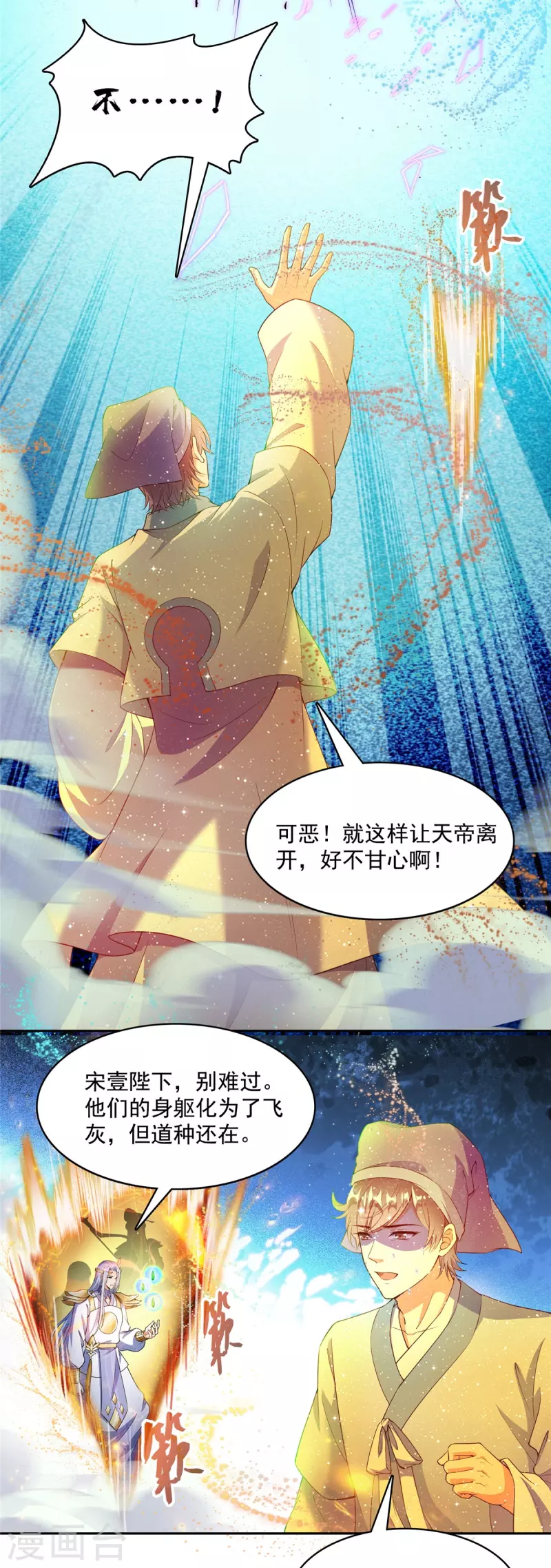 《修真聊天群》漫画最新章节第456话 傻瓜 我就是你啊~免费下拉式在线观看章节第【32】张图片