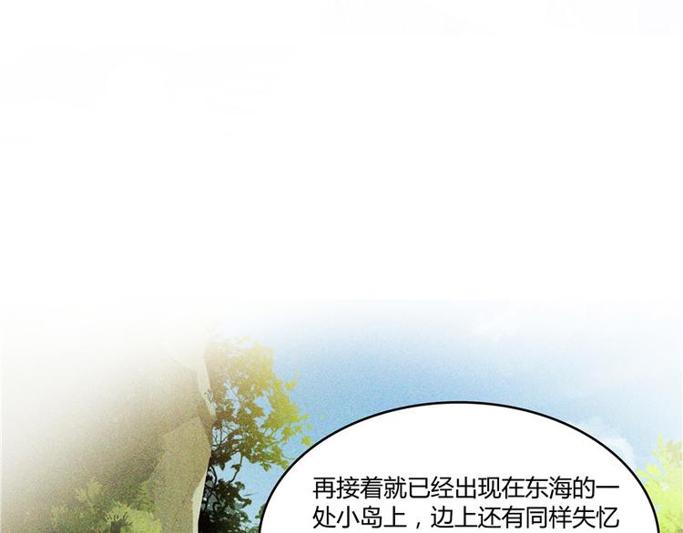 《修真聊天群》漫画最新章节第48话 控火法器，很先进的哟免费下拉式在线观看章节第【108】张图片