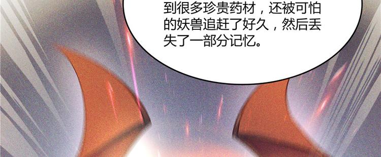 《修真聊天群》漫画最新章节第48话 控火法器，很先进的哟免费下拉式在线观看章节第【117】张图片