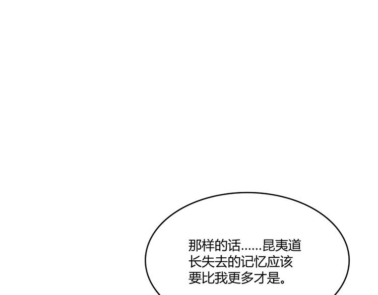 《修真聊天群》漫画最新章节第48话 控火法器，很先进的哟免费下拉式在线观看章节第【122】张图片