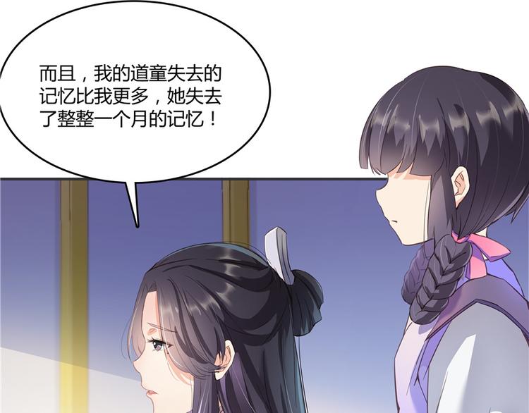 《修真聊天群》漫画最新章节第48话 控火法器，很先进的哟免费下拉式在线观看章节第【124】张图片