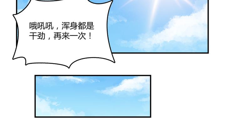 《修真聊天群》漫画最新章节第48话 控火法器，很先进的哟免费下拉式在线观看章节第【17】张图片