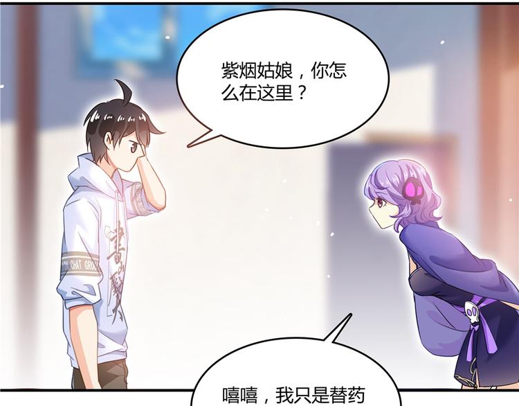 《修真聊天群》漫画最新章节第48话 控火法器，很先进的哟免费下拉式在线观看章节第【33】张图片