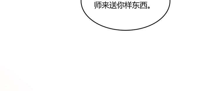 《修真聊天群》漫画最新章节第48话 控火法器，很先进的哟免费下拉式在线观看章节第【34】张图片