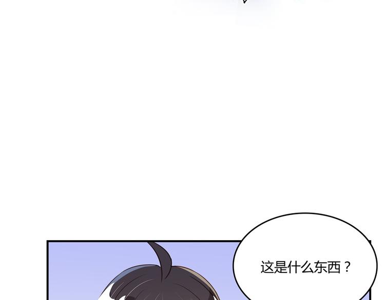 《修真聊天群》漫画最新章节第48话 控火法器，很先进的哟免费下拉式在线观看章节第【37】张图片