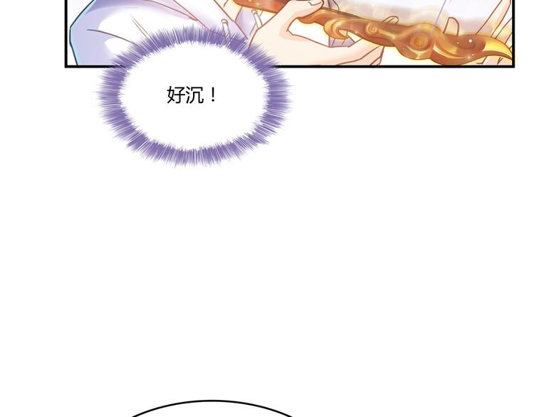 《修真聊天群》漫画最新章节第48话 控火法器，很先进的哟免费下拉式在线观看章节第【39】张图片