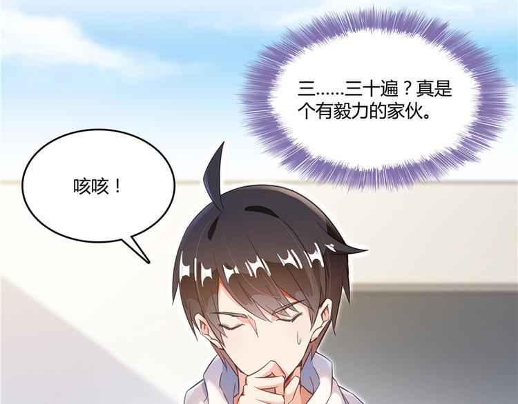 《修真聊天群》漫画最新章节第48话 控火法器，很先进的哟免费下拉式在线观看章节第【5】张图片